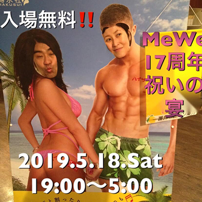 最新イベント情報